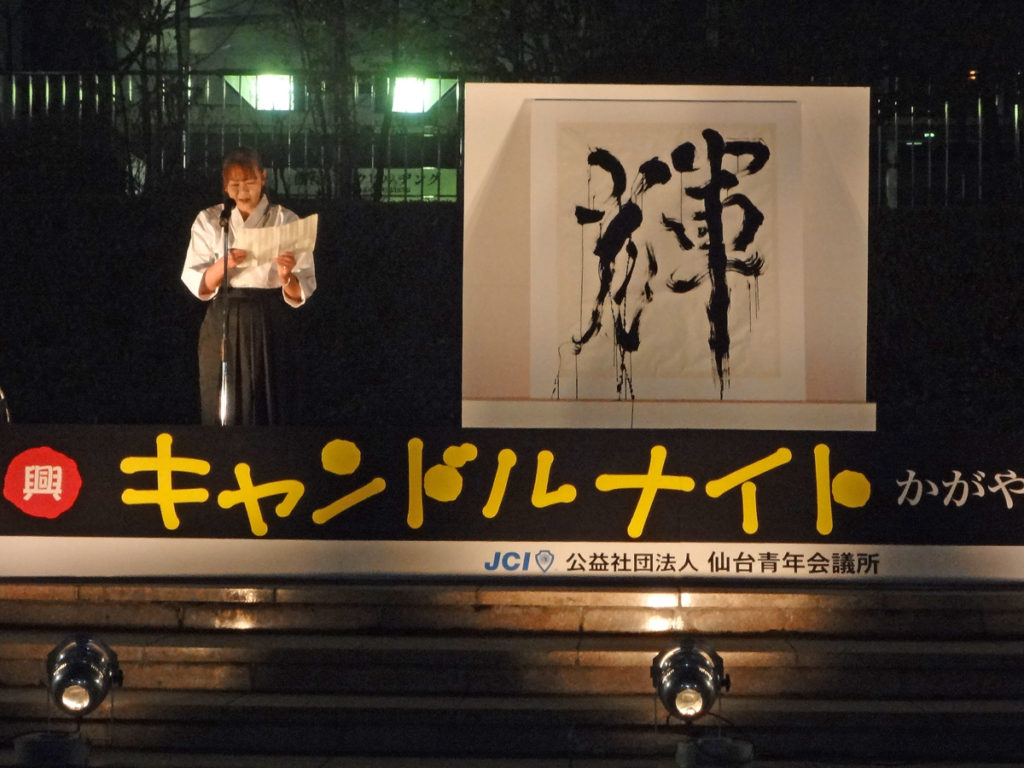 東日本大震災慰霊祭 キャンドルナイト2013 かがやけ仙台 その２